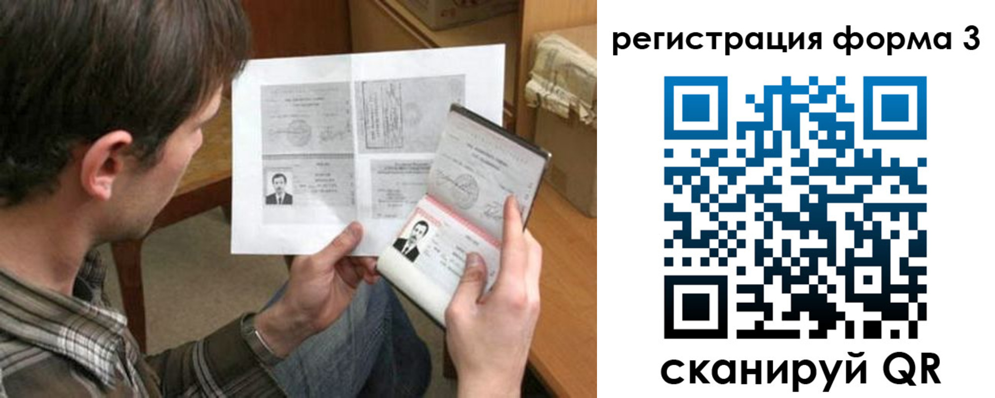 где прописаться в Железногорск-Илимском
