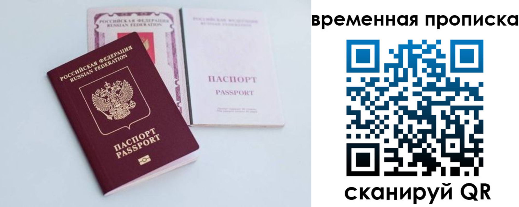 прописка в квартире в Железногорск-Илимском
