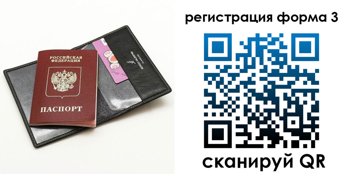 прописка для школы в Железногорск-Илимском