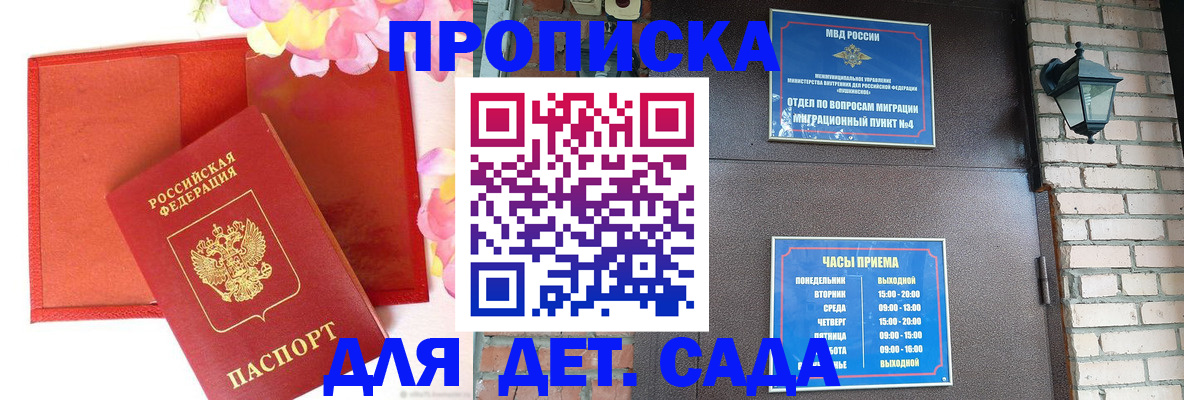 пропишу в квартире в Железногорск-Илимском