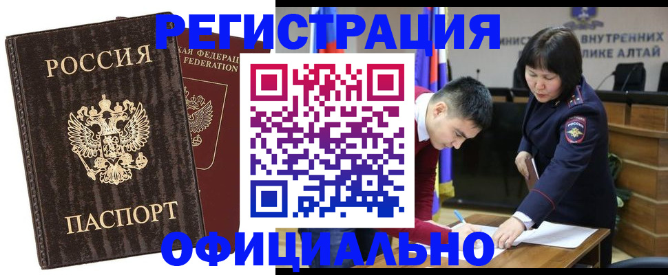 временная регистрация 2025 в Железногорск-Илимском