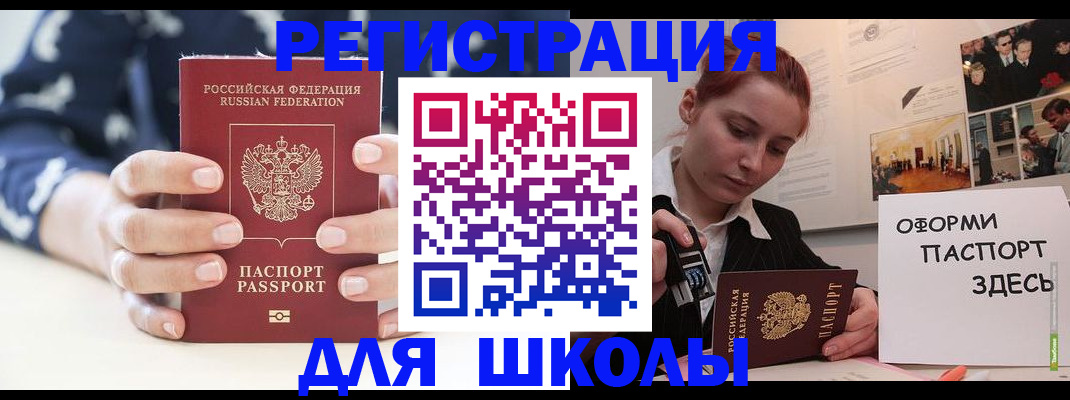 прописка регистрация в Железногорск-Илимском