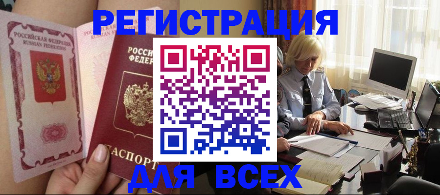 прописка гарантия в Железногорск-Илимском