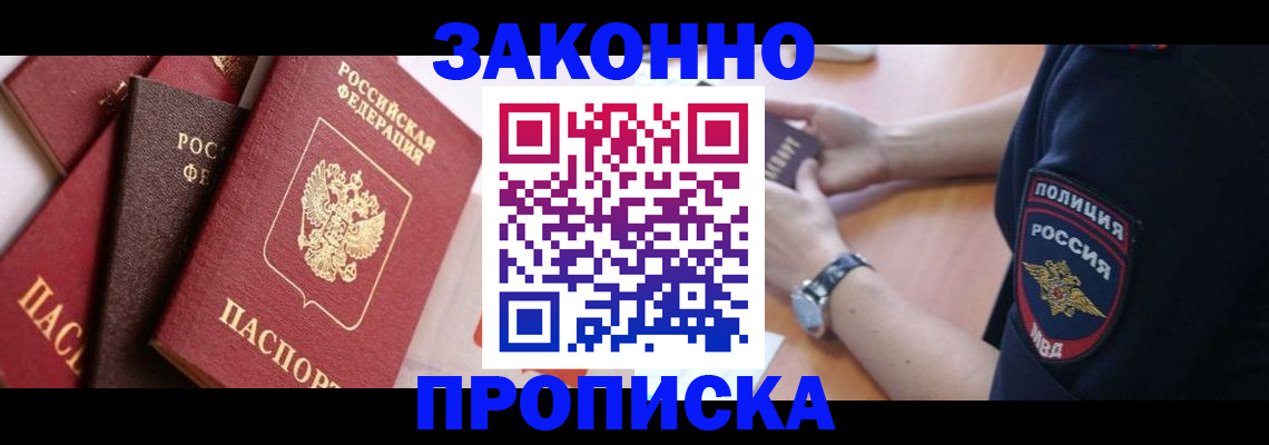 временная регистрация 2025 в Железногорск-Илимском