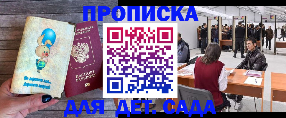 прописка регистрация в Железногорск-Илимском