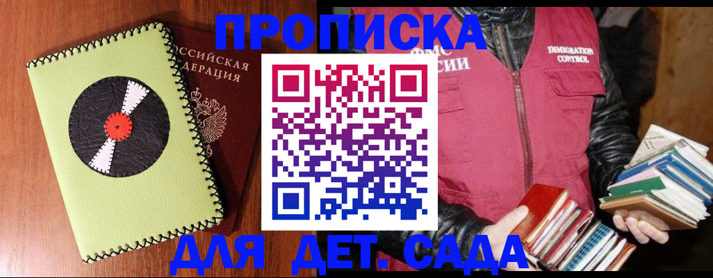 временная регистрация надежно в Железногорск-Илимском