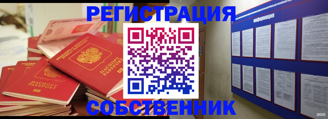 временная регистрация в Железногорск-Илимском