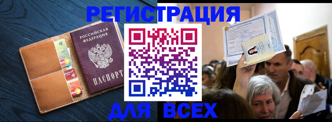 найти адрес прописки в Железногорск-Илимском